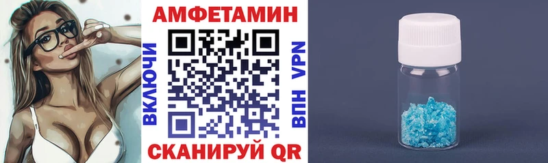 АМФЕТАМИН 97%  как найти наркотики  Брюховецкая 