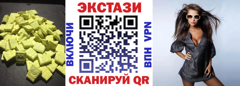 Экстази mix купить закладку Брюховецкая